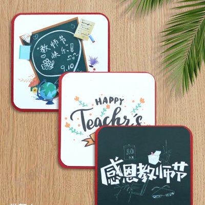 【成品现货】教师节送老师贺卡新款小卡片高级感礼物小学生幼儿园