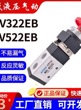 带锁型按钮机械阀二位五通控制换向阀MV322EB急停开关按钮MV522EB