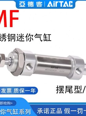 亚德不锈钢迷你气缸MF20/25/32X25-50/75/100/125/150/200/300SCA