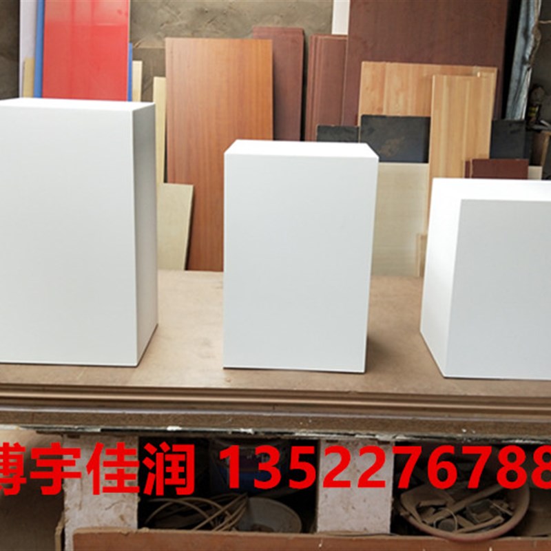 白色展台展会f临时用磨砂展示台涂料摄影道具橱窗模型模具底座站