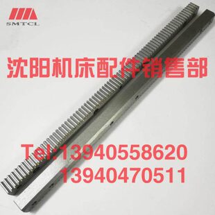 沈阳机床配件CA6140A CA6150 6161车床齿条1015 1014原厂牙条齿条