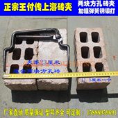 方孔砖砖夹王付传上海砖夹防滑红砖水泥砖夹子省力搬砖钳卸砖工具