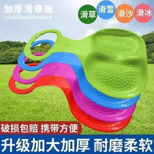 滑草滑沙板单板滑雪草坡神器儿童滑滑梯屁股垫板草坪草地滑板成人