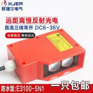 防水红外光电传感器漫反射光电开关工程车洗车机感应器汽车感应器