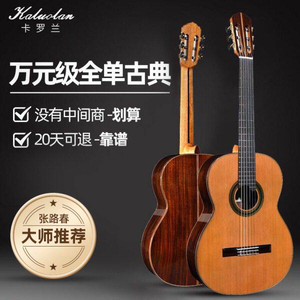 高端手工全单古典吉他手工单板电箱古典39寸36演奏级吉他卡罗兰