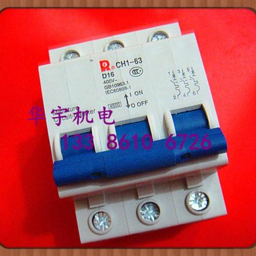 CH1-63/3P D10AD16AD20AD63A小型断路器 空开 家用配电箱用
