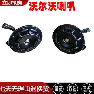 360 460 380 挖掘机配件沃尔沃210 140B 290 480 24V喇叭 240