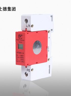 上德集团 浪涌保护器 单极防雷/电涌保护器 ADM5-65KA/1P 大型