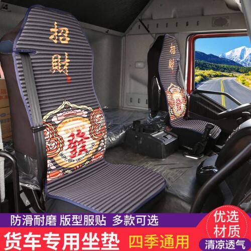 重汽豪沃T7H/TH7/TX座套T5G汕德卡G7/C7H豪瀚N7G用专用四季坐垫套