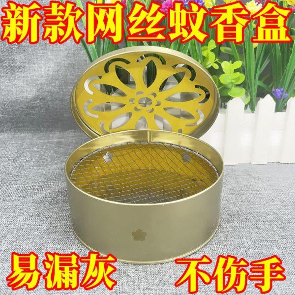 新款加厚网格蚊香炉网丝蚊香盒子托盘支架家用带盖手提防火接灰盘,家居饰品,香薰炉,淘宝优惠券,粉丝福利购,淘宝优惠卷