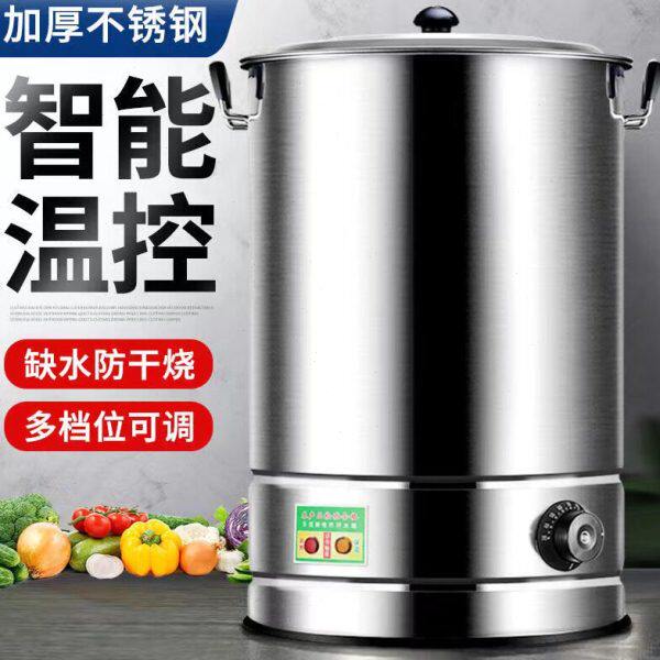电热开水器商用恒温烧水桶家禽脱毛机鸡鸭鹅烧开水不锈钢烫毛机拔