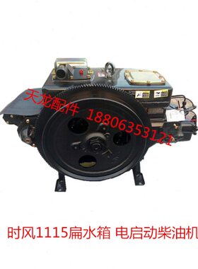 时风单缸柴油机农用三轮车20马力ZS1110发动机SF2428蒸发式动力机