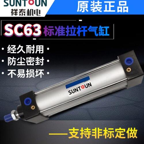 SC63标准拉杆气缸气顶SC63*25X50x75x100-125-150/175/200~1000