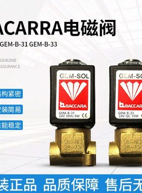GEM-SOL电磁阀GEM-B-33线圈GEM-B-31 GEM-B-37 GEM-B-71 GEM-BE-1