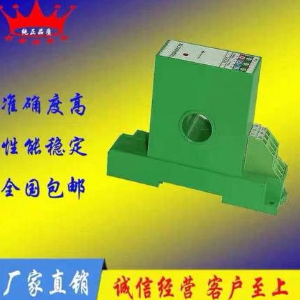 GAA-054交流电流变送器输入0-10A20A25A40A50A输出4-20ma0-10V