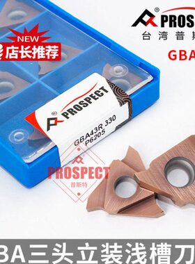 普斯特GBA43R100\150\200\250\300\450 P6205系列三头立装浅槽