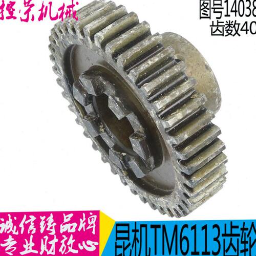 昆明机床厂TX6113 TM6113镗床配件 昆机配件结合子齿轮14038-1