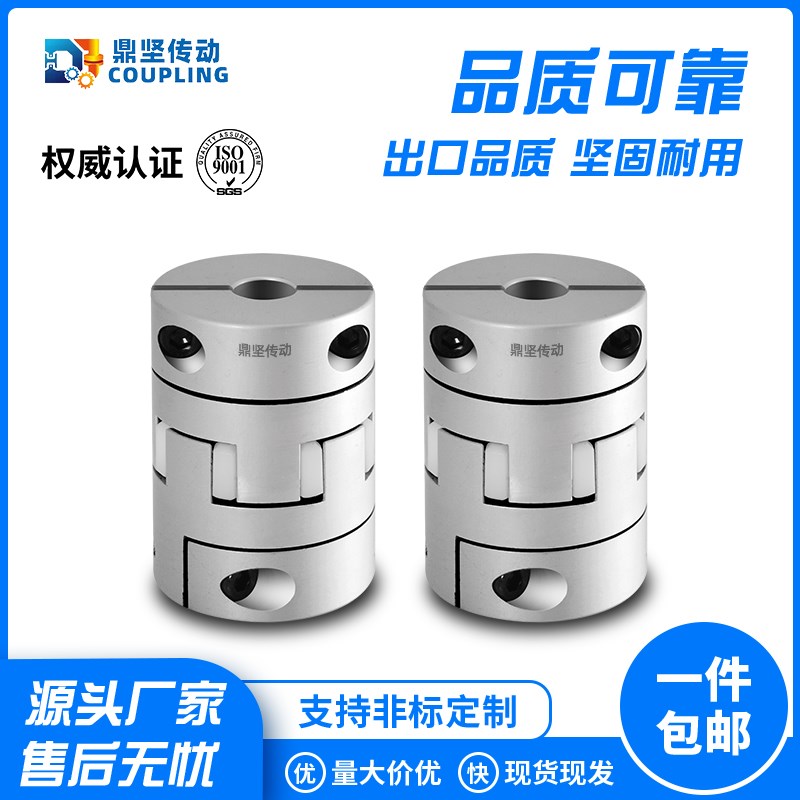 DPG23铝合金分离式梅花联轴器型DCJ24螺钉夹紧高弹性连轴Y器MPG02