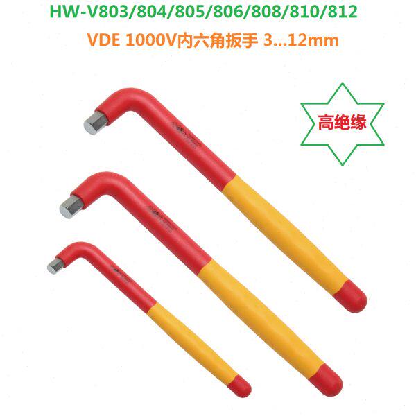 宝工  HW-V803/804/805/806/808/810/812 1000V 内六角扳手