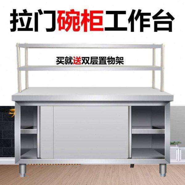 定做商用不锈钢拉门碗柜打荷台操作台厨房储物柜切菜案板柜工作台,厨房电器,其他商用厨电,淘宝优惠券,粉丝福利购,淘宝优惠卷