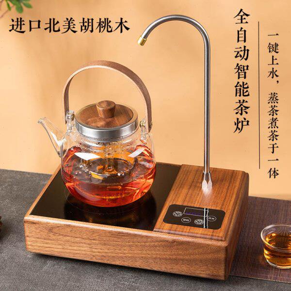 翊博胡桃实木电陶炉自动上水煮茶器自带抽水电磁炉蒸茶器烧水炉壶