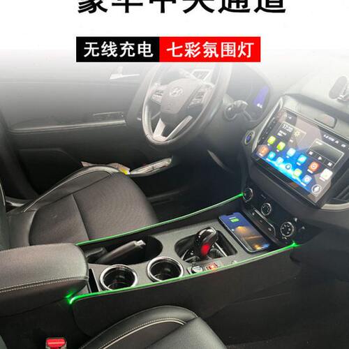 北京现代ix25扶手箱14-19款IX25中央手扶箱改装中控通道配件装饰