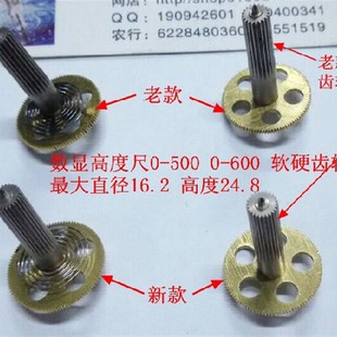 宏峰大阳银燕柱数显高度尺 软硬齿轮 副动轮