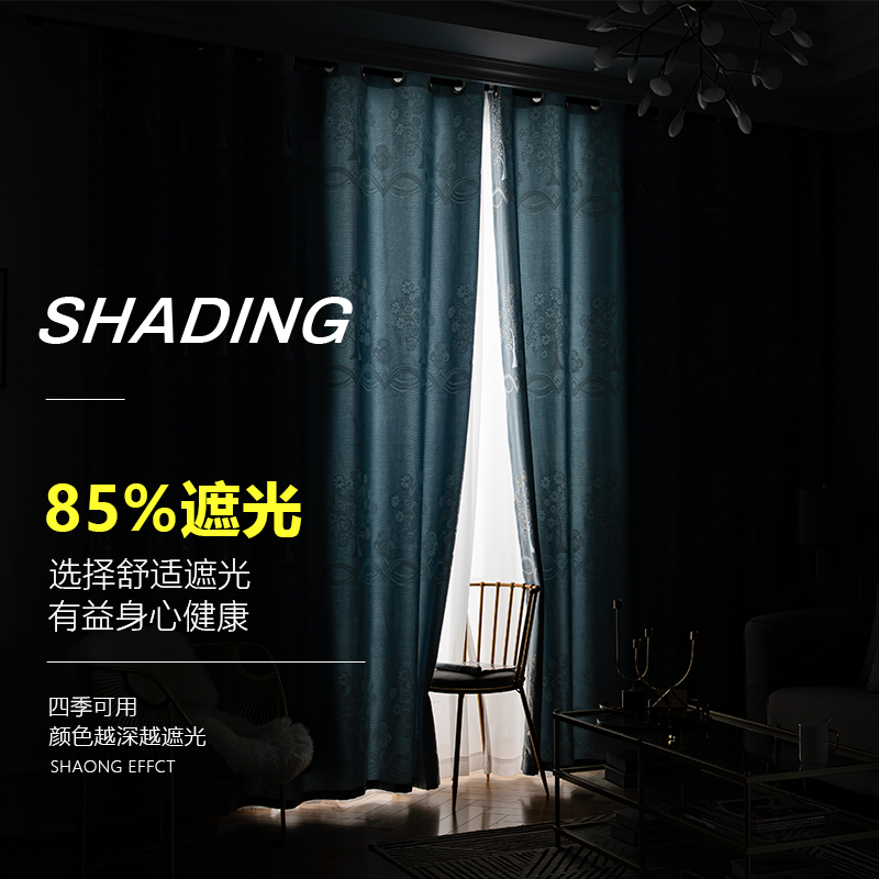 蓝色提花窗帘布全遮光打孔款挂钩式飘窗221年新款客厅卧室in风