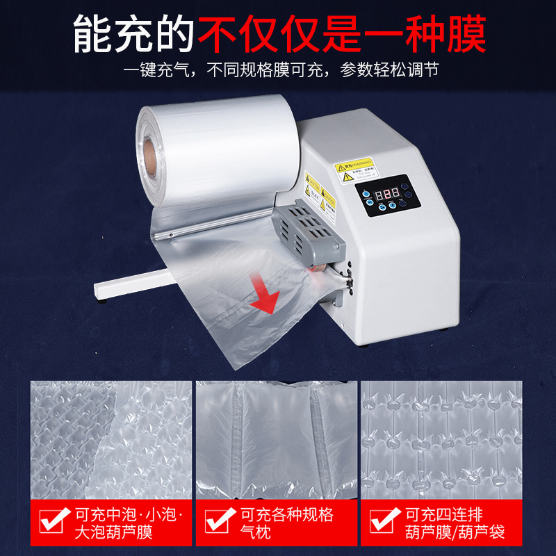 气泡枕葫芦膜充气机防震空气填充袋气泡膜气泡袋多功能自动气垫机