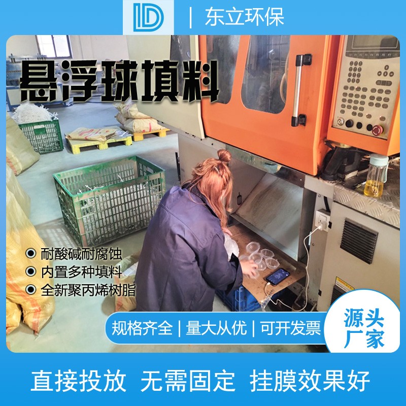 PP聚丙烯塑料多孔悬浮球填料聚氨酯海绵生物挂膜多面空心球厌氧池