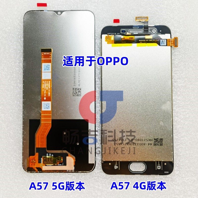 OO 57 屏幕总成 57 G总成 液晶显示屏 57触摸屏