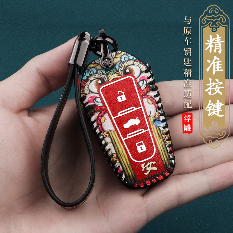 适用于北京汽车20钥匙包 BJ20汽车智能钥匙专用改装国潮套包男女