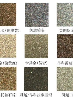 别克皓白红色蓝珍珠君威炫灰英朗卡其金托帕石棕汽车成品油漆