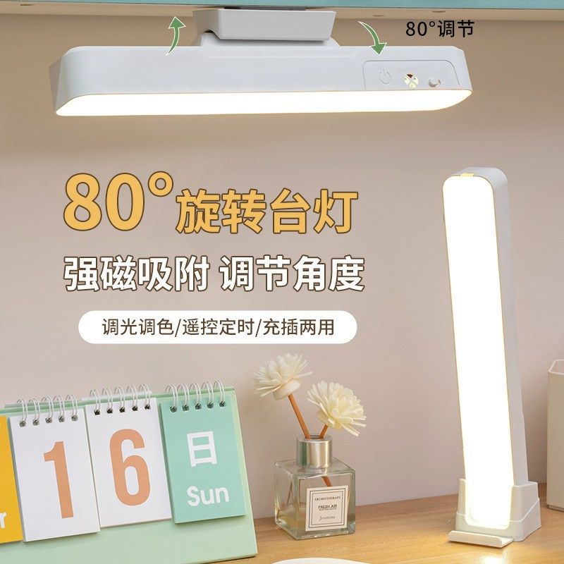 学习台灯挂壁磁吸大学生宿舍吸附护眼充电两用阅读酷毙U防近视,家装灯饰光源,阅读台灯(护眼灯/写字灯),淘宝优惠券,粉丝福利购,淘宝优惠卷
