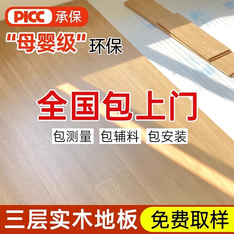 三层实木复合地板家用地暖地热专用胡桃木地板自己铺人字拼鱼骨拼