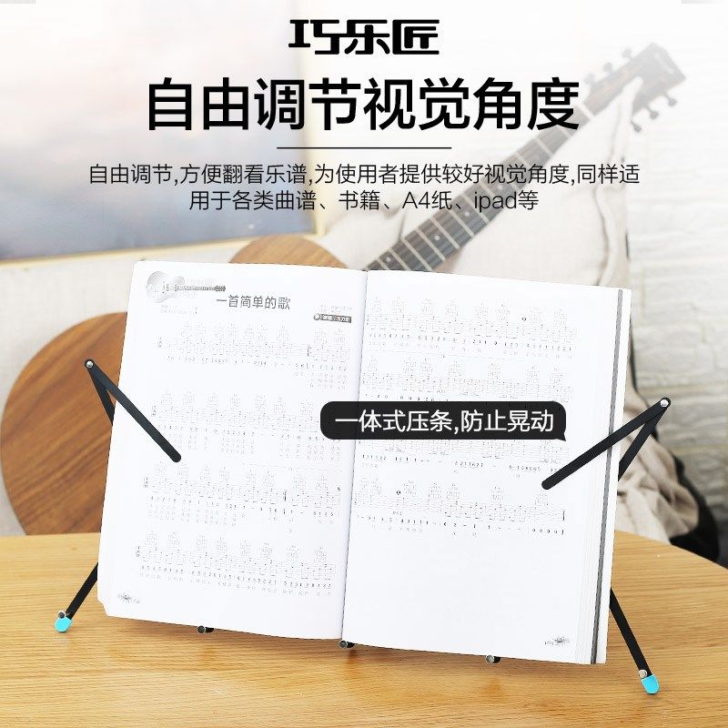 吉他桌面谱架家用便携式阅谱架古筝小提琴架子鼓音谱架读书架,乐器/吉他/钢琴/配件,谱架/谱台,淘宝优惠券,粉丝福利购,淘宝优惠卷