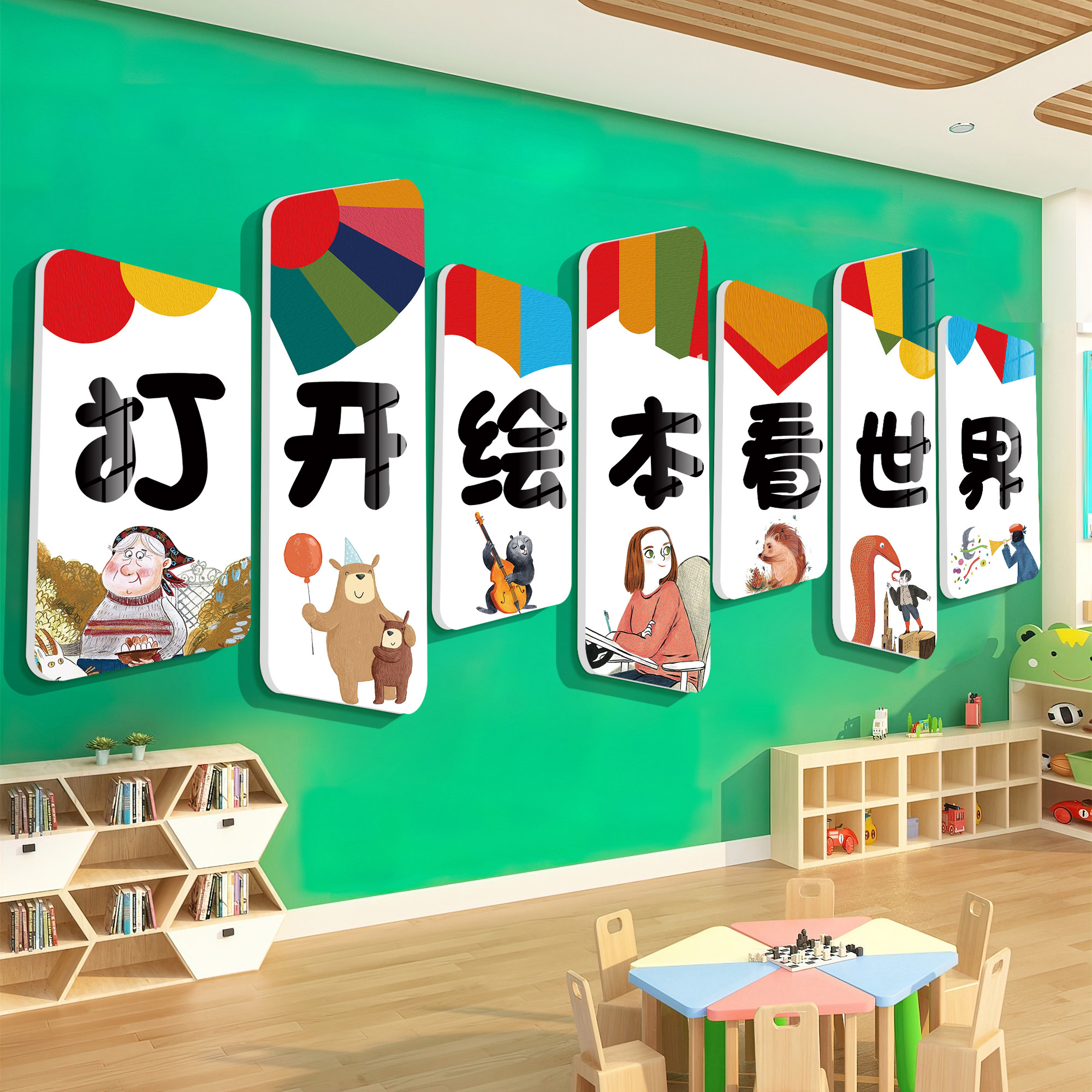 儿童绘本馆阅读区布置装饰图书角纸幼儿园环创题墙成品,家居饰品,文化墙贴,淘宝优惠券,粉丝福利购,淘宝优惠卷