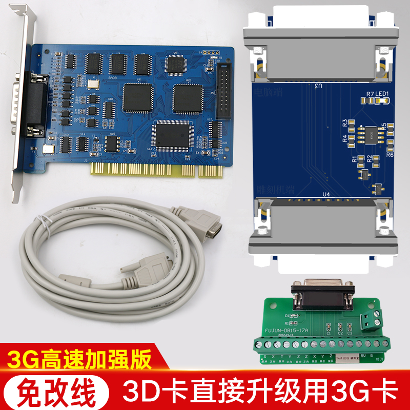 3G高速维宏控制卡cnc数控维宏卡雕刻机手轮伺服控制卡板玉石模具