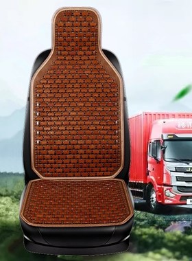 夏季凉垫竹片凉席重汽豪沃owo轻卡悍将统帅宽体货车座坐垫