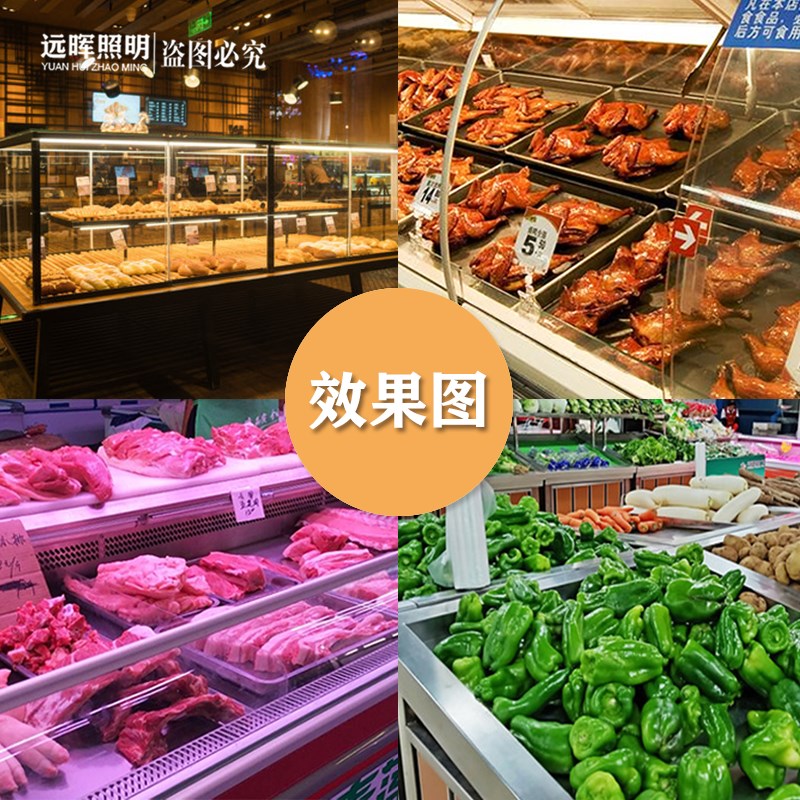 超亮LED灯条熟食凉菜卤菜鸭脖蔬菜猪肉红色展示柜专用灯管