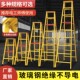 玻璃钢绝缘电工用梯工程人字家用关节梯便捷爬阁楼梯子