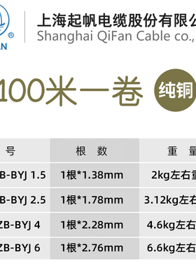 上海帆电线WDZJ平方低烟无卤阻燃单硬线米