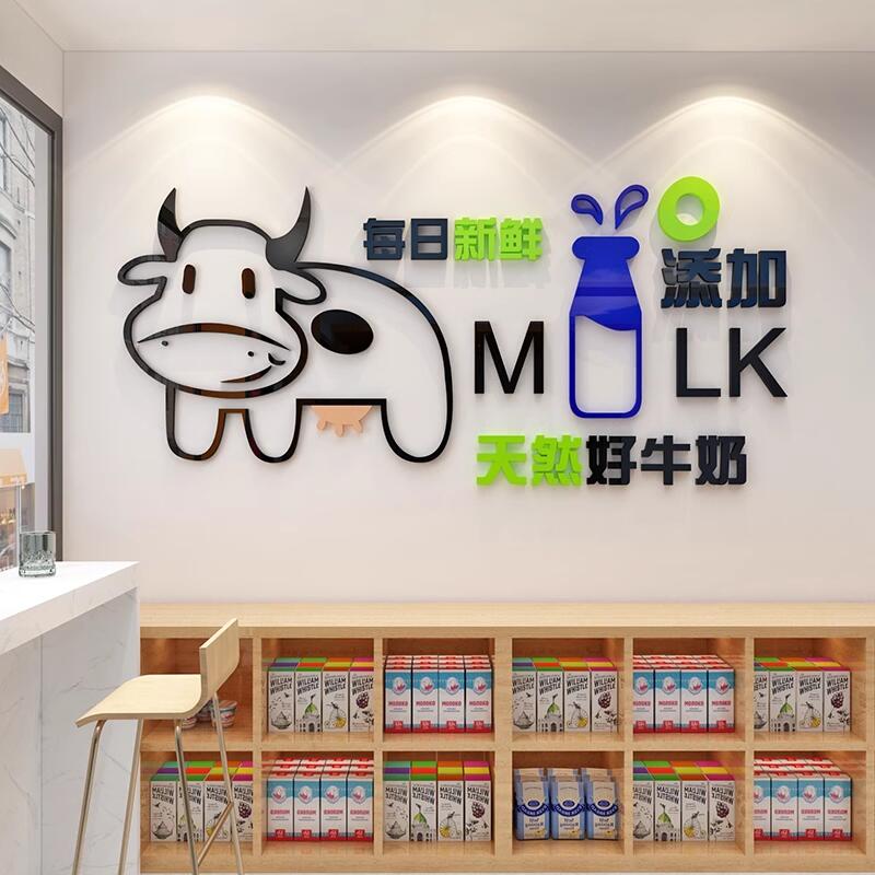 鲜牛奶茶店铺墙面装饰品收银吧台贴纸橱窗玻璃背景壁画咖啡馆布置