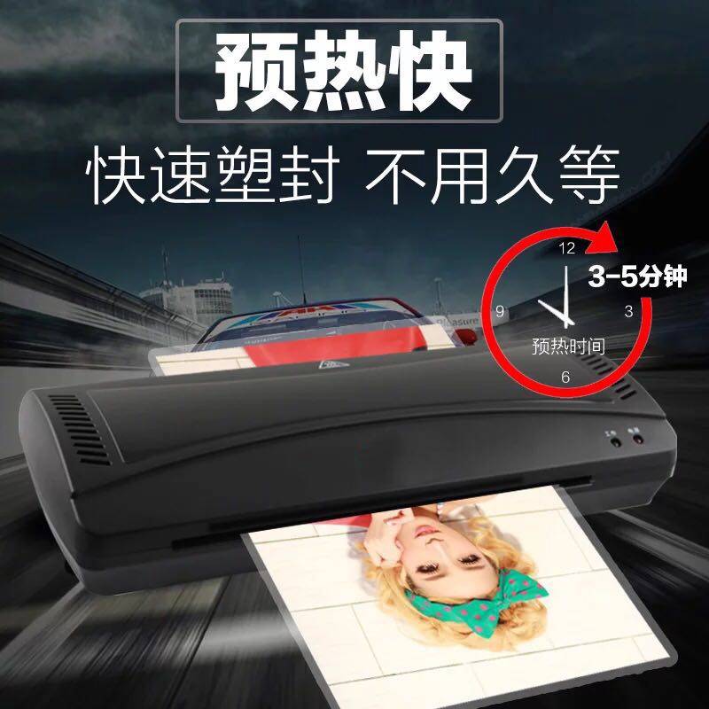 过塑塑封封塑送寸膜张照片卡片家用办公小型过塑,办公设备/耗材/相关服务,塑封机,淘宝优惠券,粉丝福利购,淘宝优惠卷