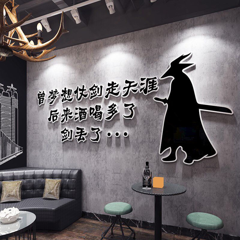 古风江湖菜小酒馆墙面装饰创意烧烤肉餐饮店文化壁画搞笑纸标语,家居饰品,文化墙贴,淘宝优惠券,粉丝福利购,淘宝优惠卷