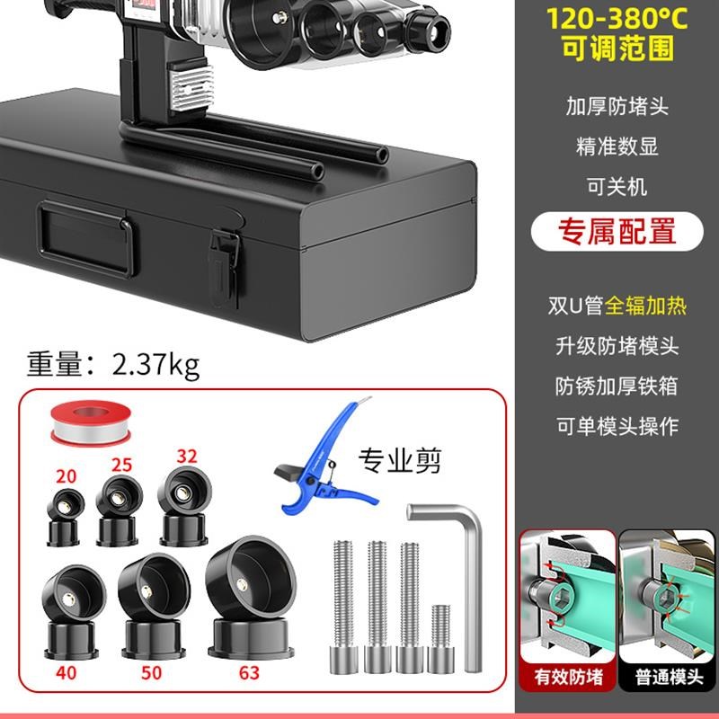 ppr热熔器大功率水管一体机家用热容I器热熔管焊接器热熔机新款