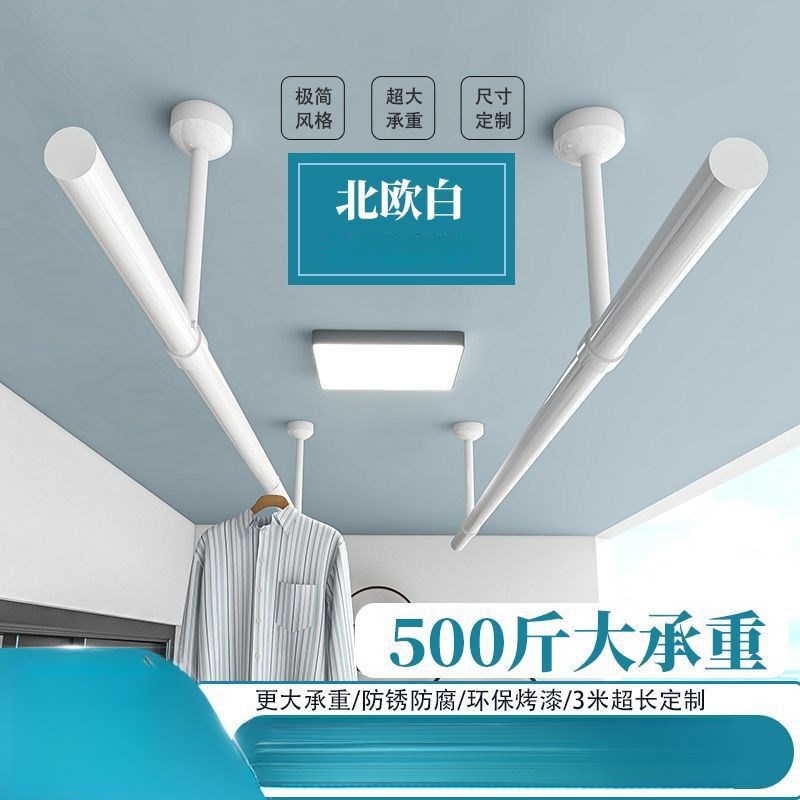 白色阳台固定式晾衣杆不锈钢顶装晾衣架加厚晒衣杆单杆室外