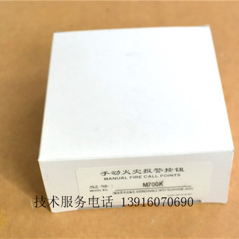 原装 notifier 诺帝菲尔手报 M0K 诺帝菲尔手动火灾报警按钮