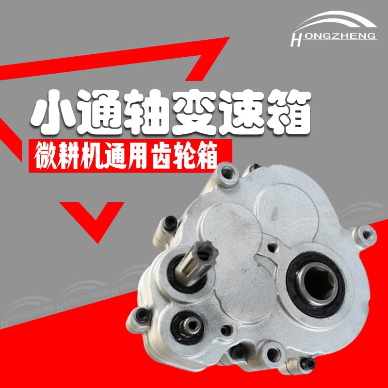 独轮双轮车通轴减速箱微耕机改装变速箱手推车轱辘农机六方齿轮箱