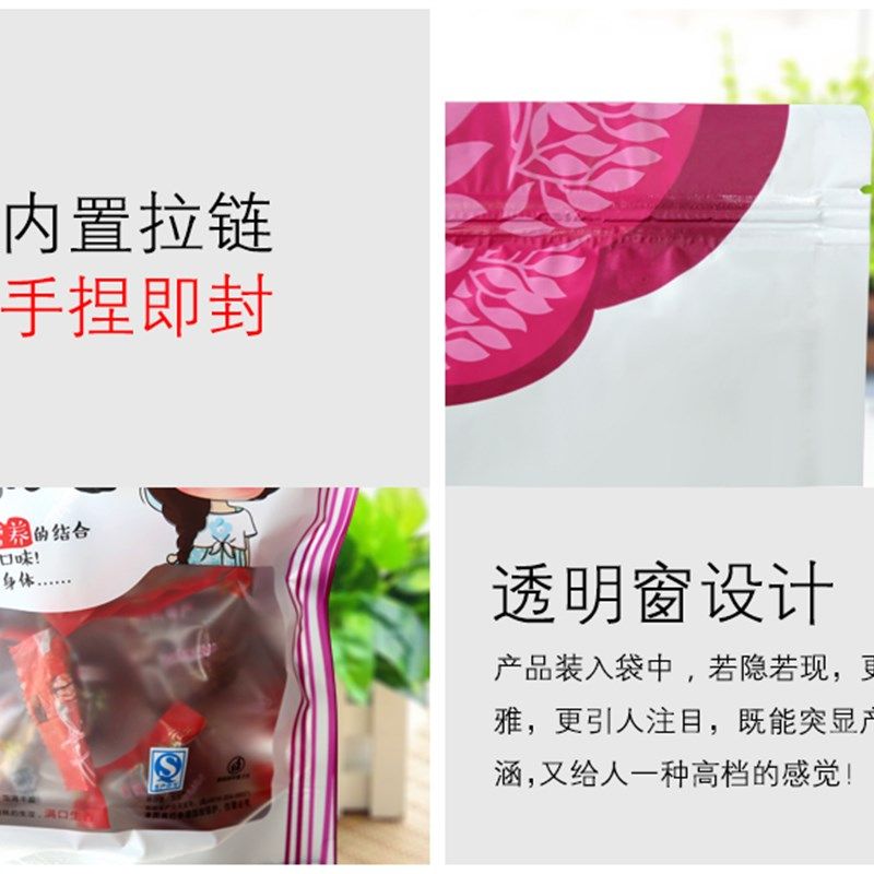 红枣夹核桃包装袋大枣夹核桃自立自封袋新疆特产包装袋子